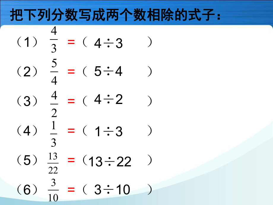 人教版五年级数学下册第四单元_带分数.ppt_第2页