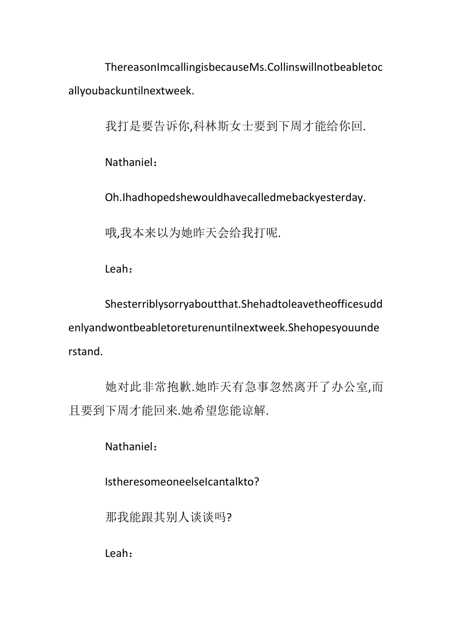 英语白话打电话对话.docx_第2页