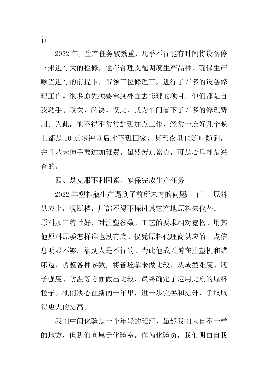 化验室心得体会范文五篇精选.docx_第2页