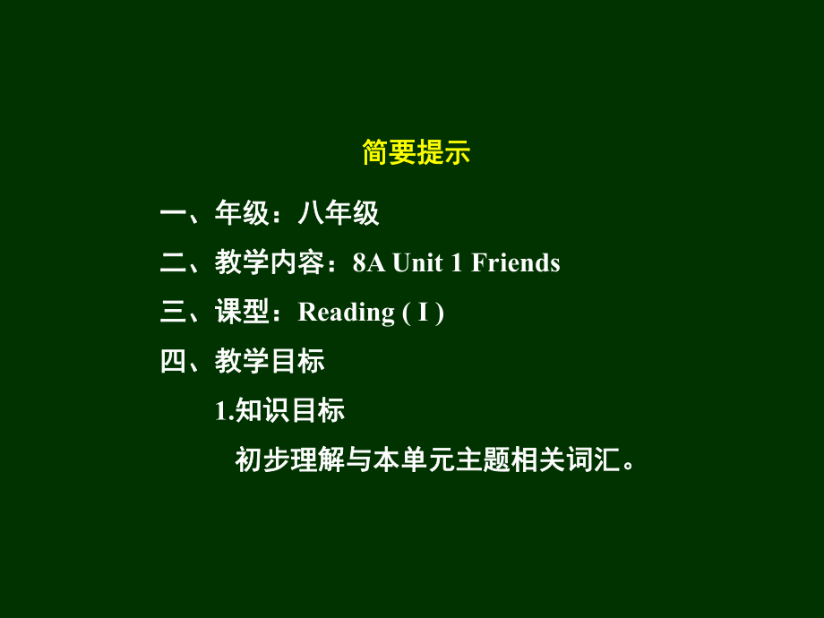 八年级牛津英语8Aunit1reading1.ppt_第2页