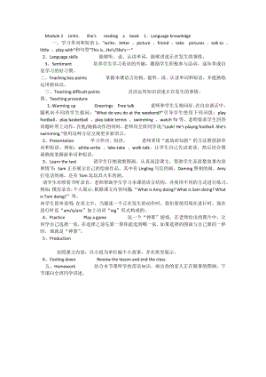 小学四年级英语上册Module2Unit1教案.docx