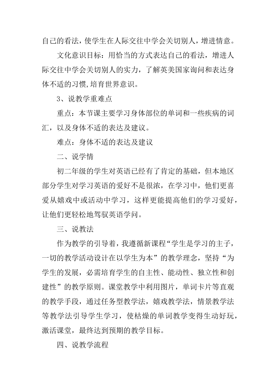 初二英语教案大全汇编.docx_第2页