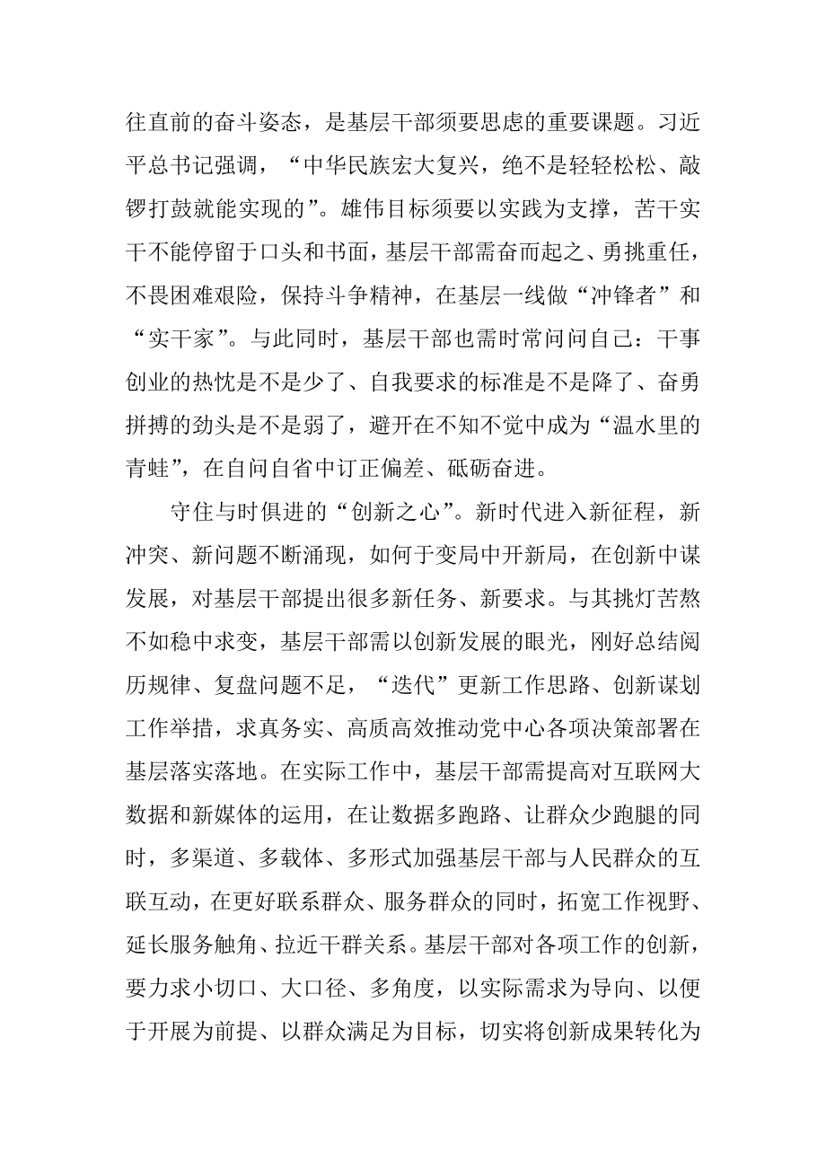 学习全国脱贫攻坚楷模毛相林事迹心得例文.docx_第2页