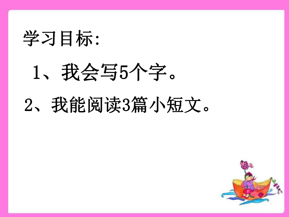 动物乐园２ (2).ppt_第1页