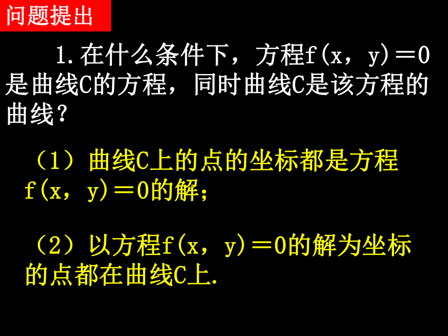 （221-1椭圆及其标准方程）.ppt_第2页