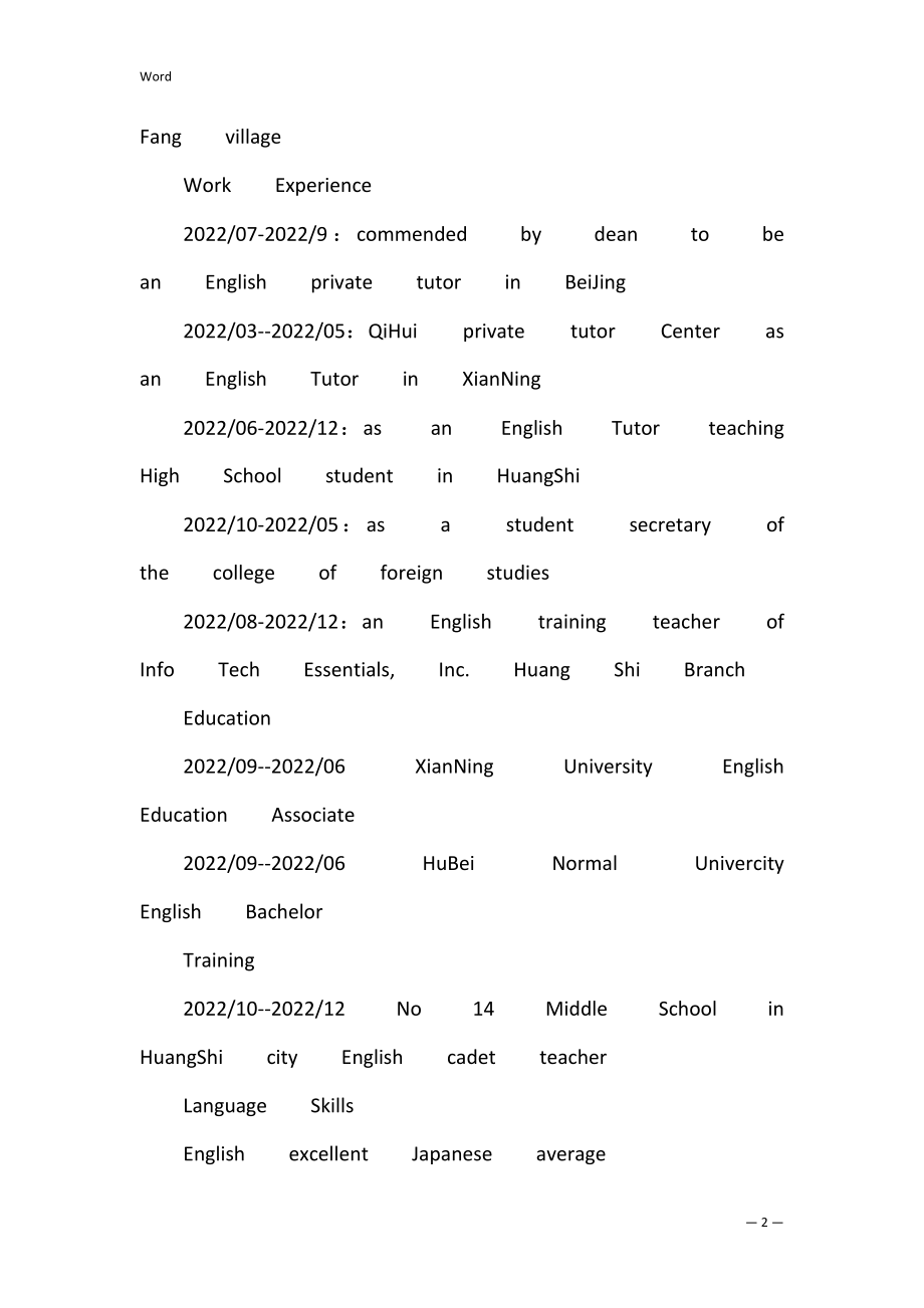 英文教师英文个人简历模板(教师英文简历范文带翻译).docx_第2页