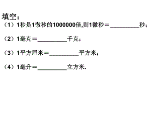 1523整数指数幂2.ppt