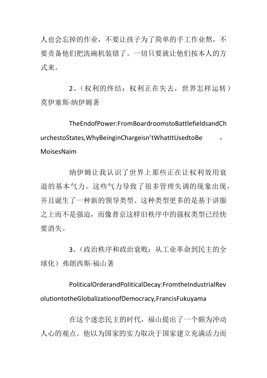 有关于改变思维形式的书.docx_第2页