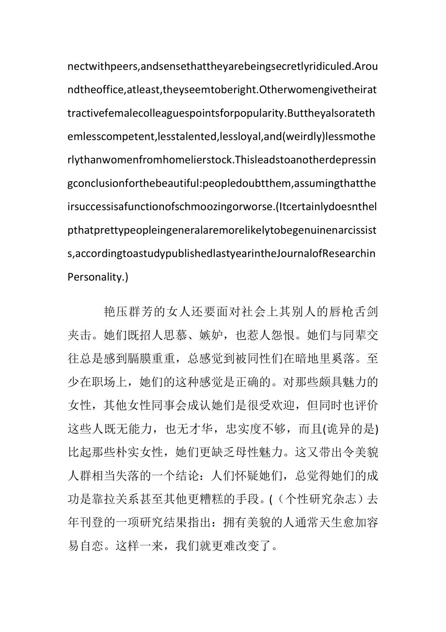 描绘在办公室的英语白话对话.docx_第2页