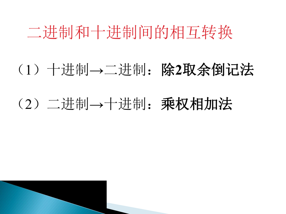 高中二年级信息技术课件.pptx_第1页