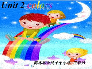 三年级colours第二课时.ppt