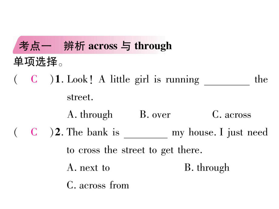 习题课件：Unit8Isthereapostofficenearhere？单元考点集中训练(共14张PPT).ppt_第2页