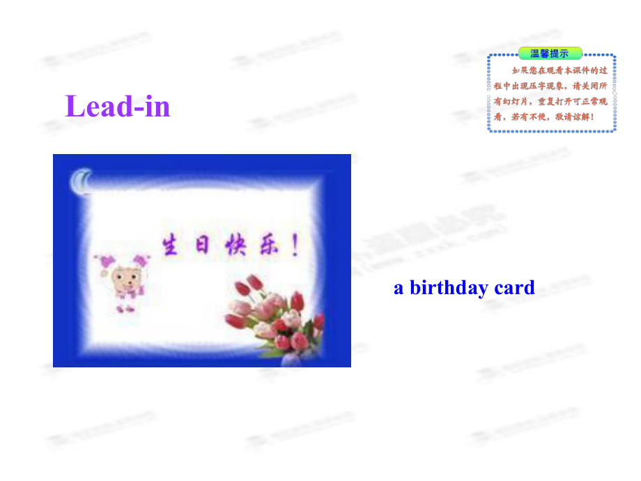 冀教版七年级上册：Lesson29ABirthdayCard（冀教版七年级上册）.ppt_第2页