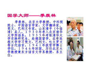 6_怀念母亲23.ppt