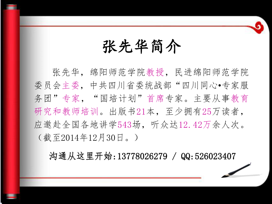 研课磨课活动的理论与实践.ppt_第1页