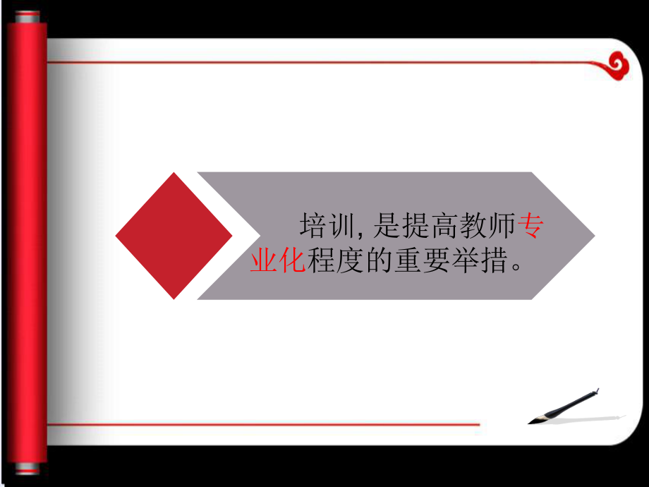 研课磨课活动的理论与实践.ppt_第2页