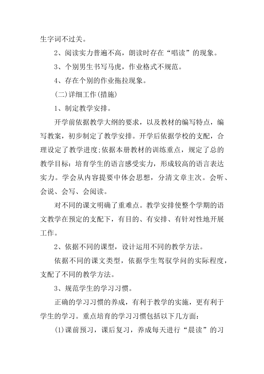 支教个人考核总结格式模板汇编.docx_第2页