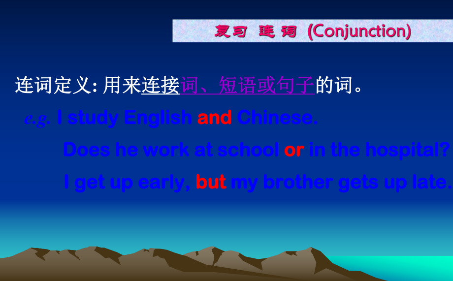 [中学联盟]江苏省永丰初级中学牛津译林版九年级英语上册Unit1Integratedskills课件.ppt_第2页