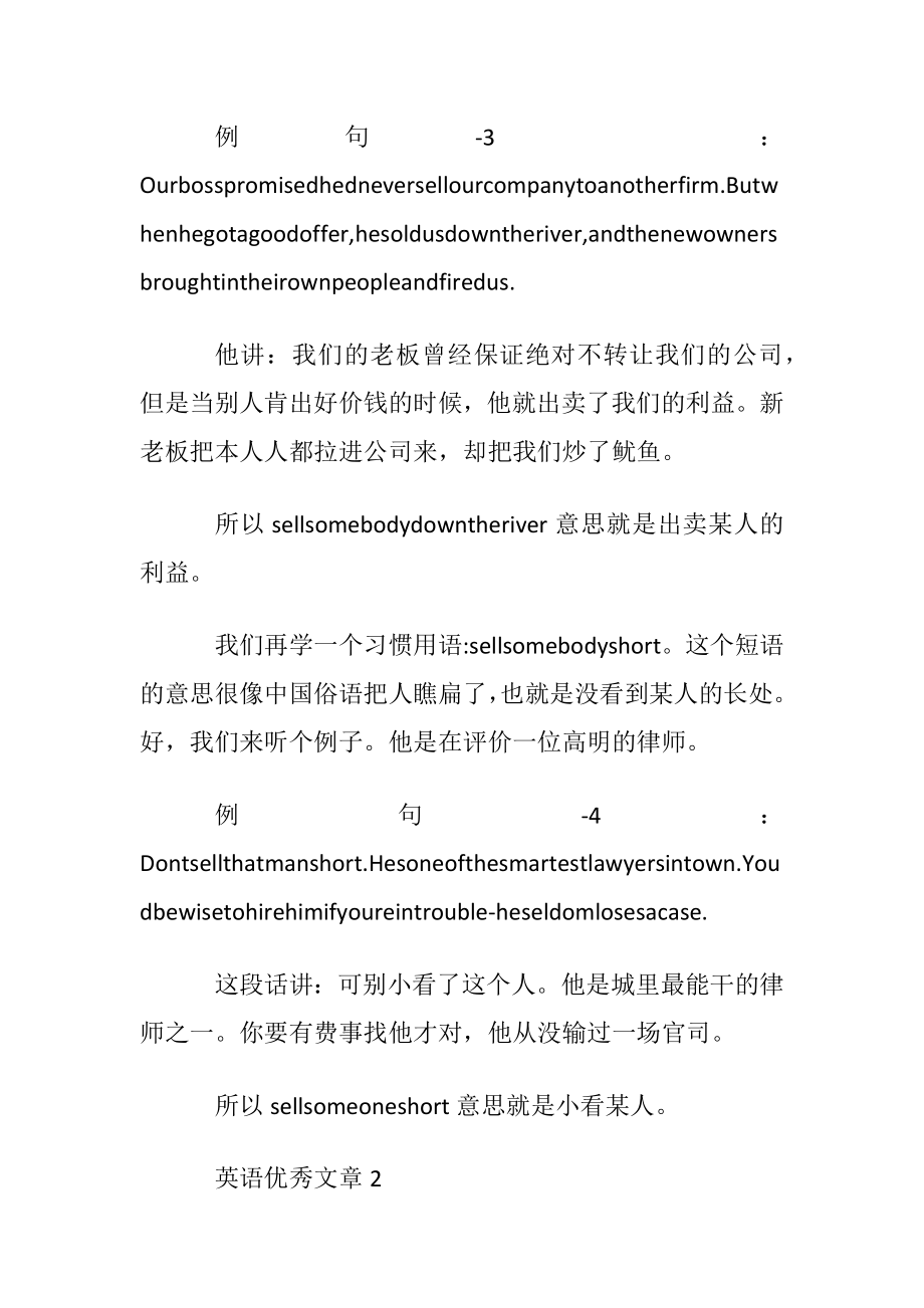 有关于认真工作的英语作文.docx_第2页