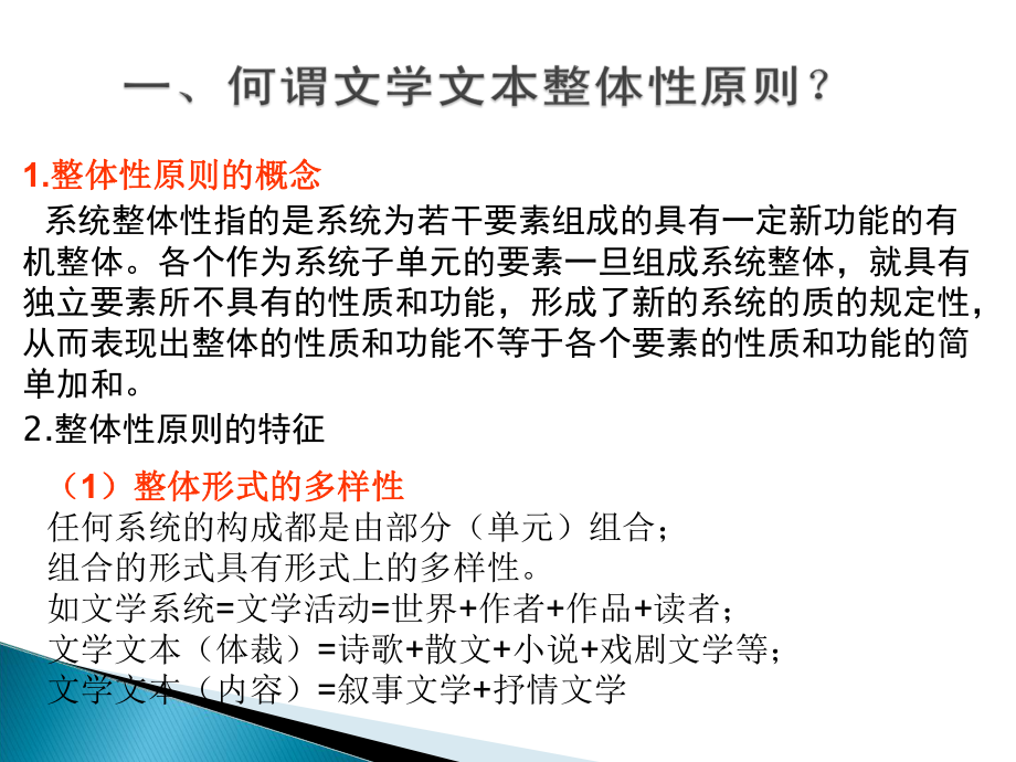 古诗文阅读教学建议.ppt_第2页