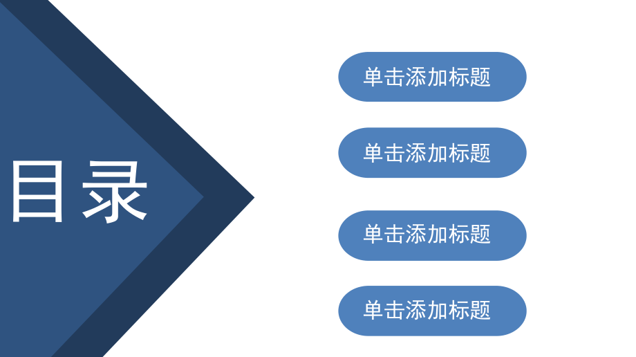 毕业设计答辩课题答辩项目答辩精美ppt模板课件.pptx_第2页