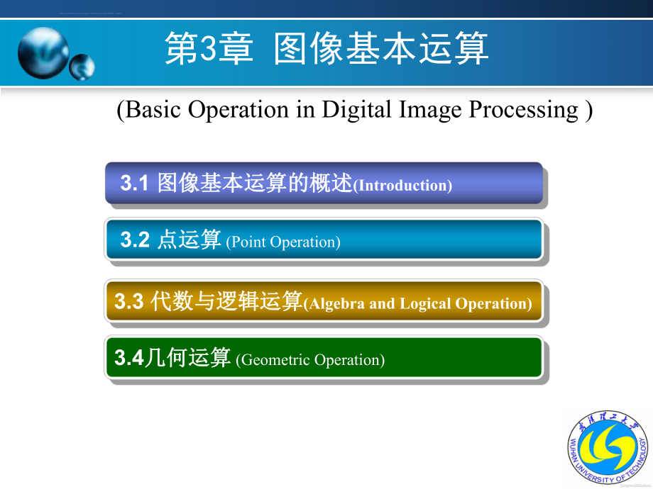 数字图像处理及MATLAB实现ppt课件.ppt_第2页