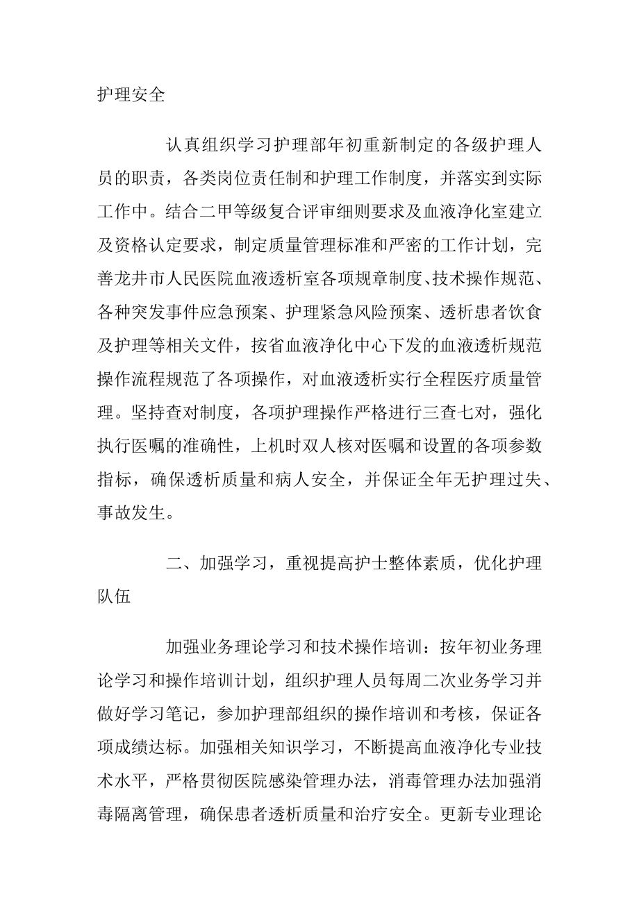 简单个人工作述职报告万能范文5篇_1.docx_第2页