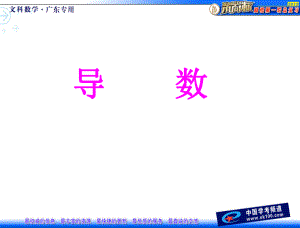 高二文科数学-导数专题复习ppt课件.ppt