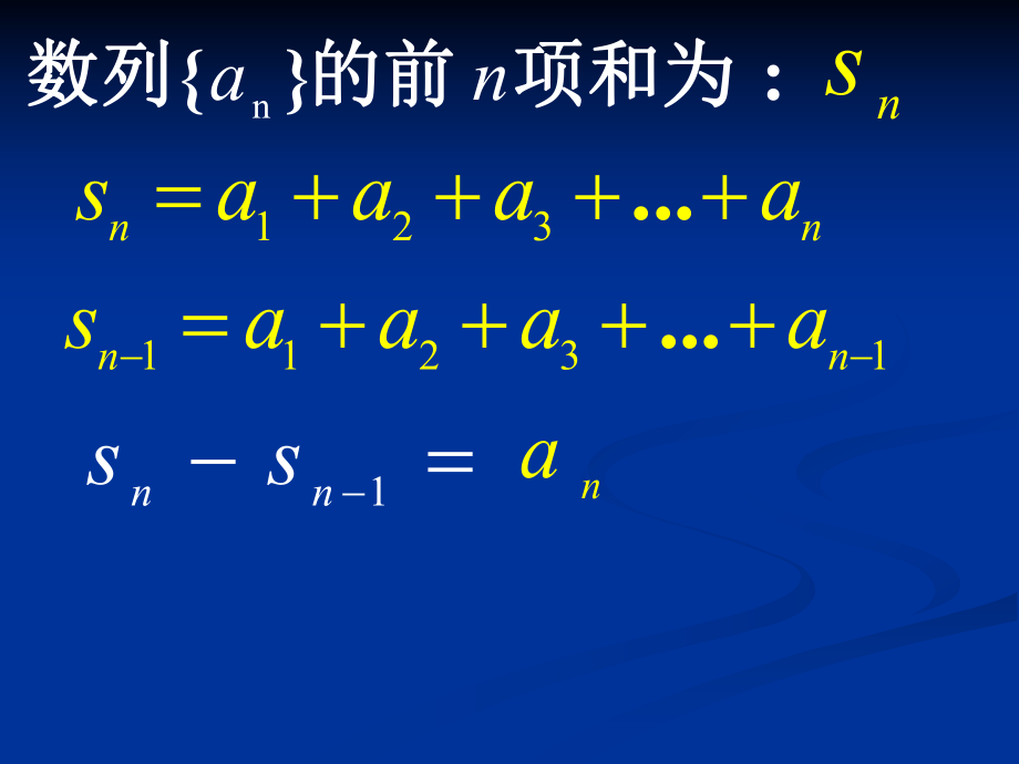 等差数列求和公式课件[1].ppt_第2页