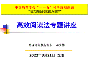 高效阅读讲座00.ppt