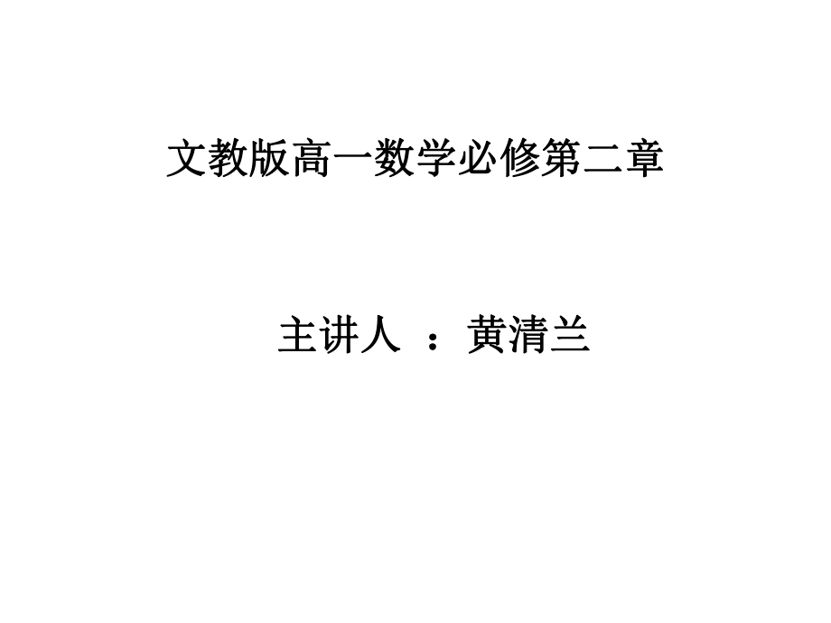 对数函数及其性质上交.ppt_第1页