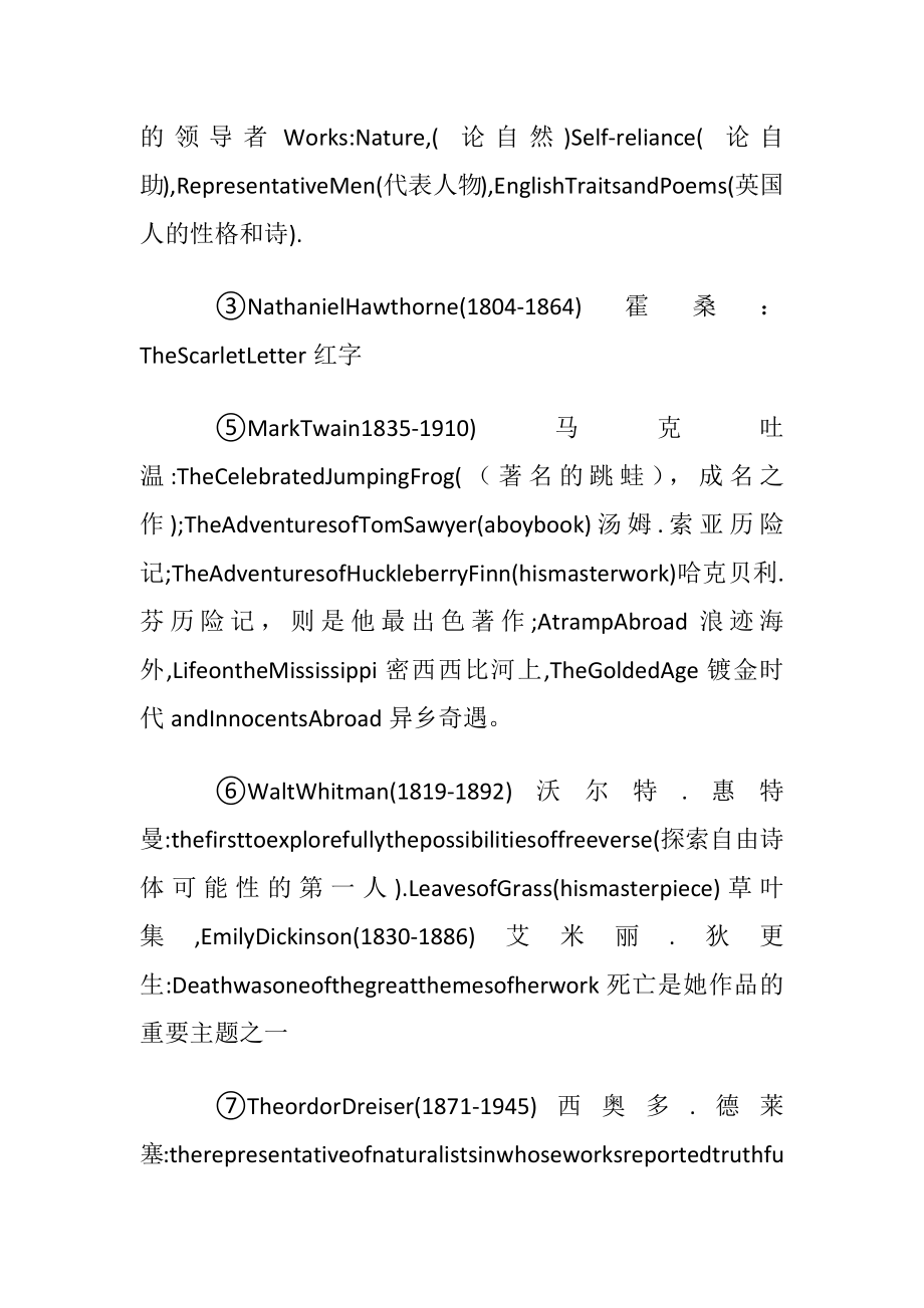 英语国家大概情况：美国文学精讲.docx_第2页