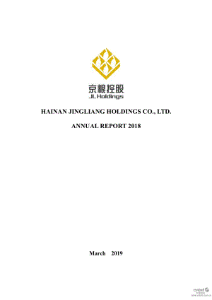 京粮B：2018年年度报告（英文版）.PDF