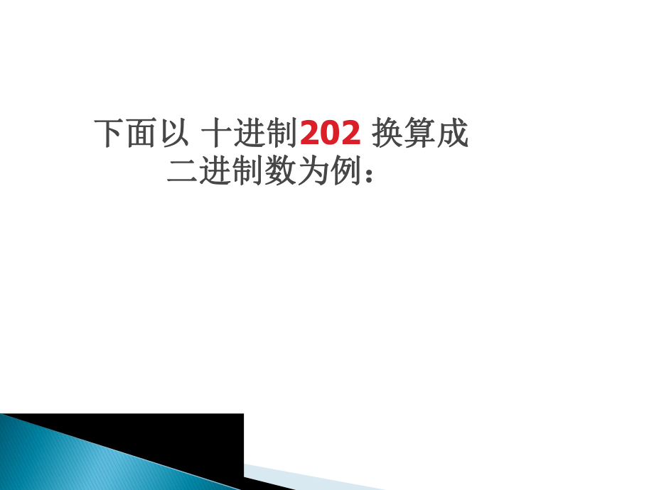 高中二年级信息技术选修1第一课时课件.ppt_第2页