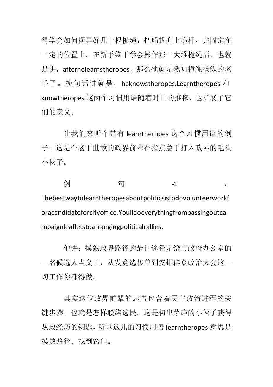 描绘做事方法的英语作文文章.docx_第2页