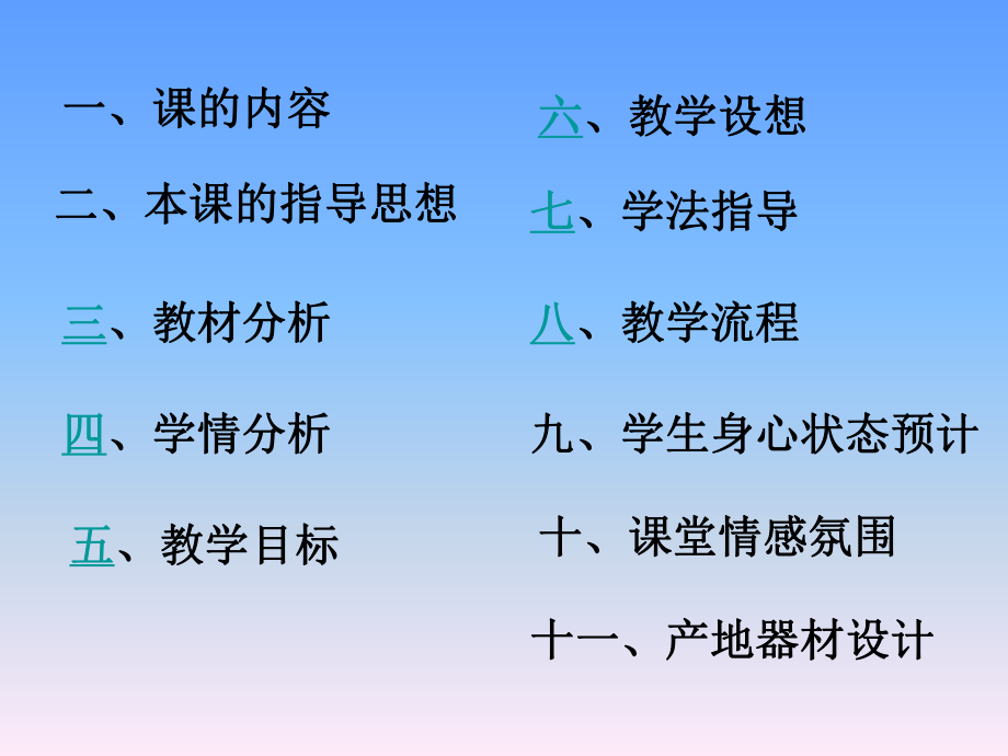 鱼跃前滚翻和原地高抬腿跑.ppt_第2页