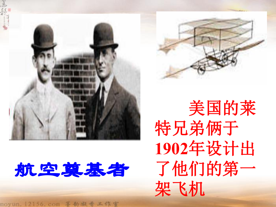 人教版七年级在沙漠中心公开课.ppt_第2页