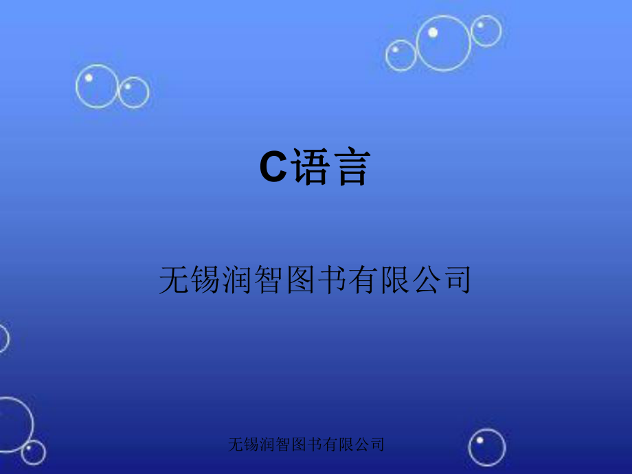 第一章C程序设计.ppt_第1页