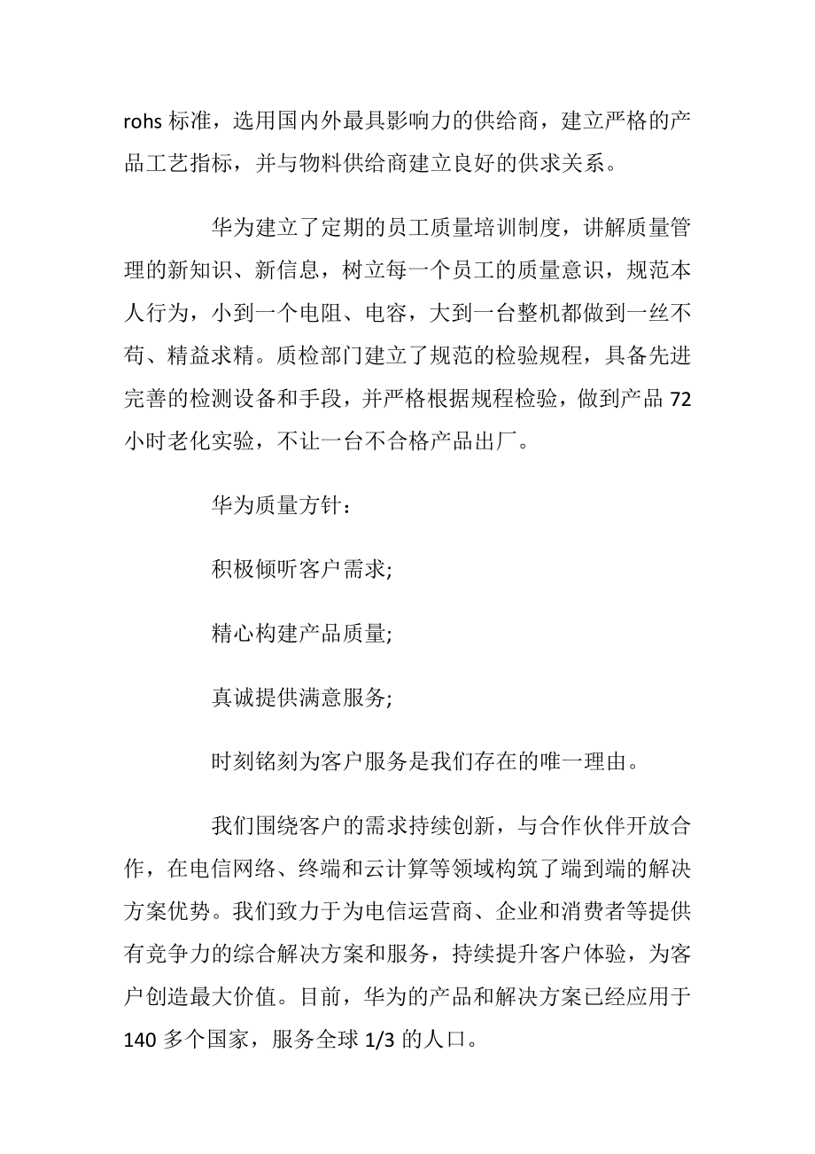 正式质量保证书最新_1.docx_第2页