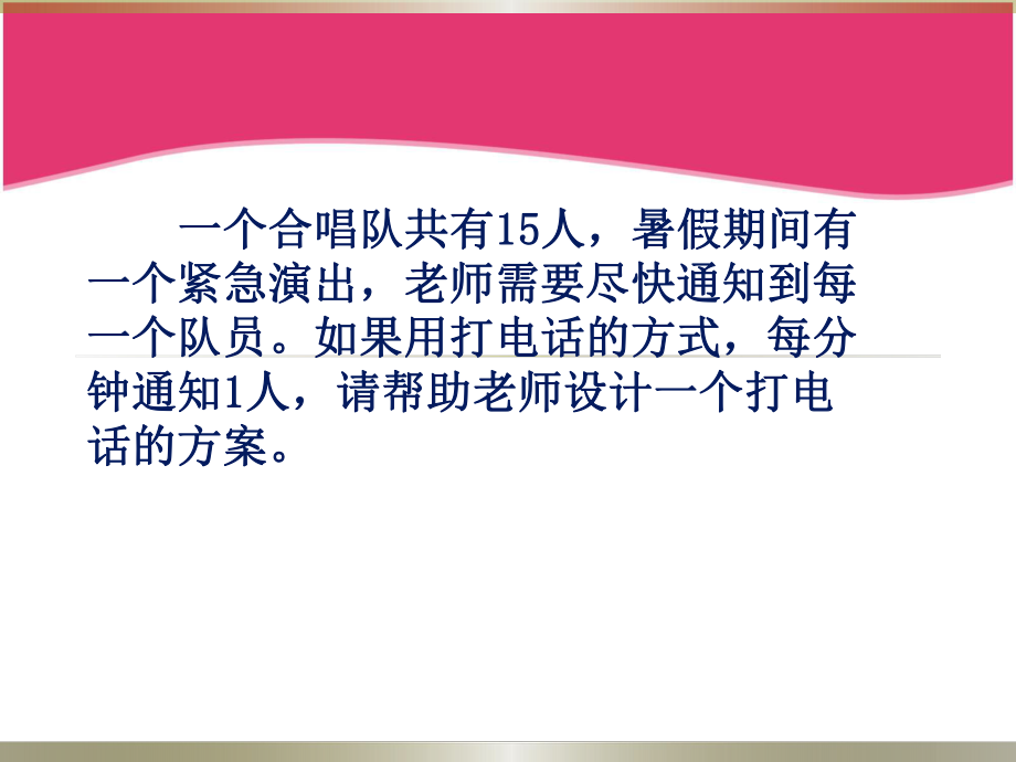 打电话：用.ppt_第2页