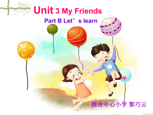 Unit_three_3_My_Friend课件.ppt