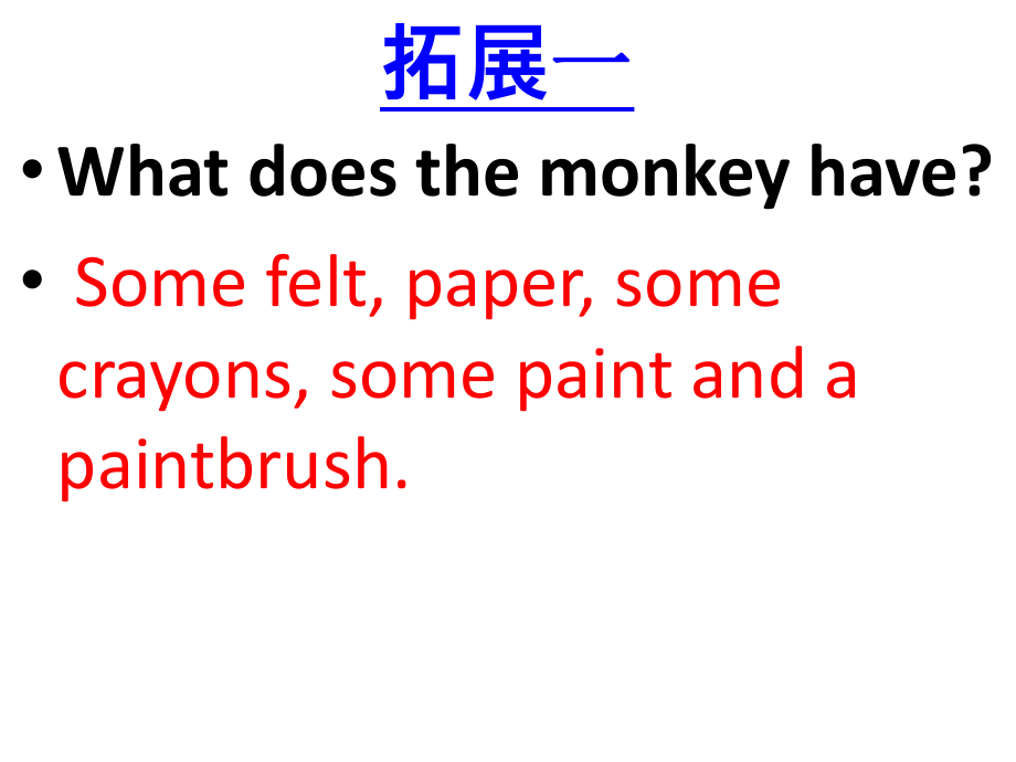 Unit2PartB全课时课件4.ppt_第2页