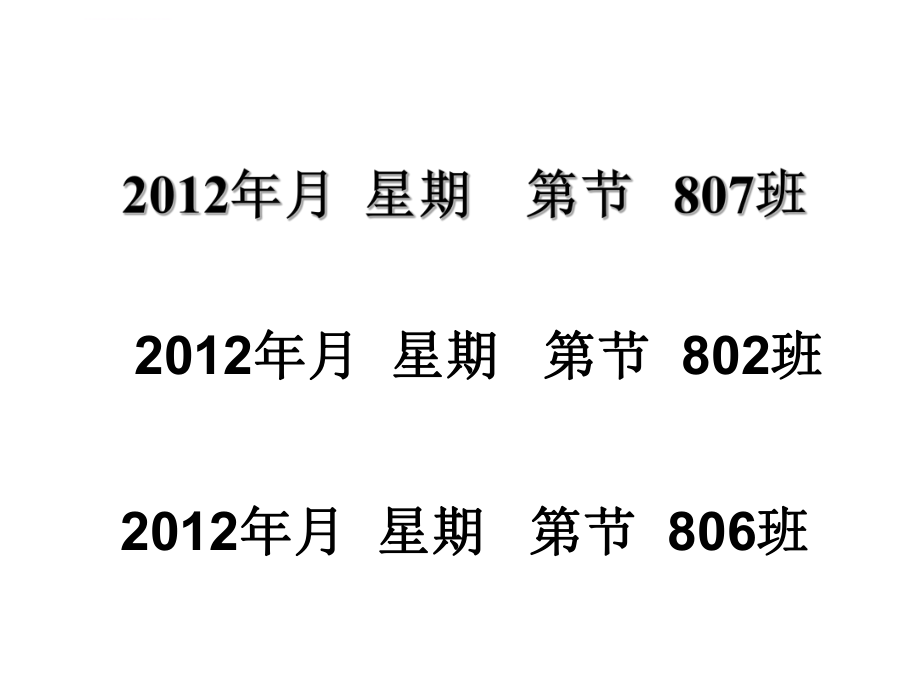 第二节免疫与计划免疫ppt课件.ppt_第1页