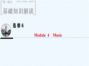 高三英语复习ModuleMusic课件外研版选修ppt.ppt