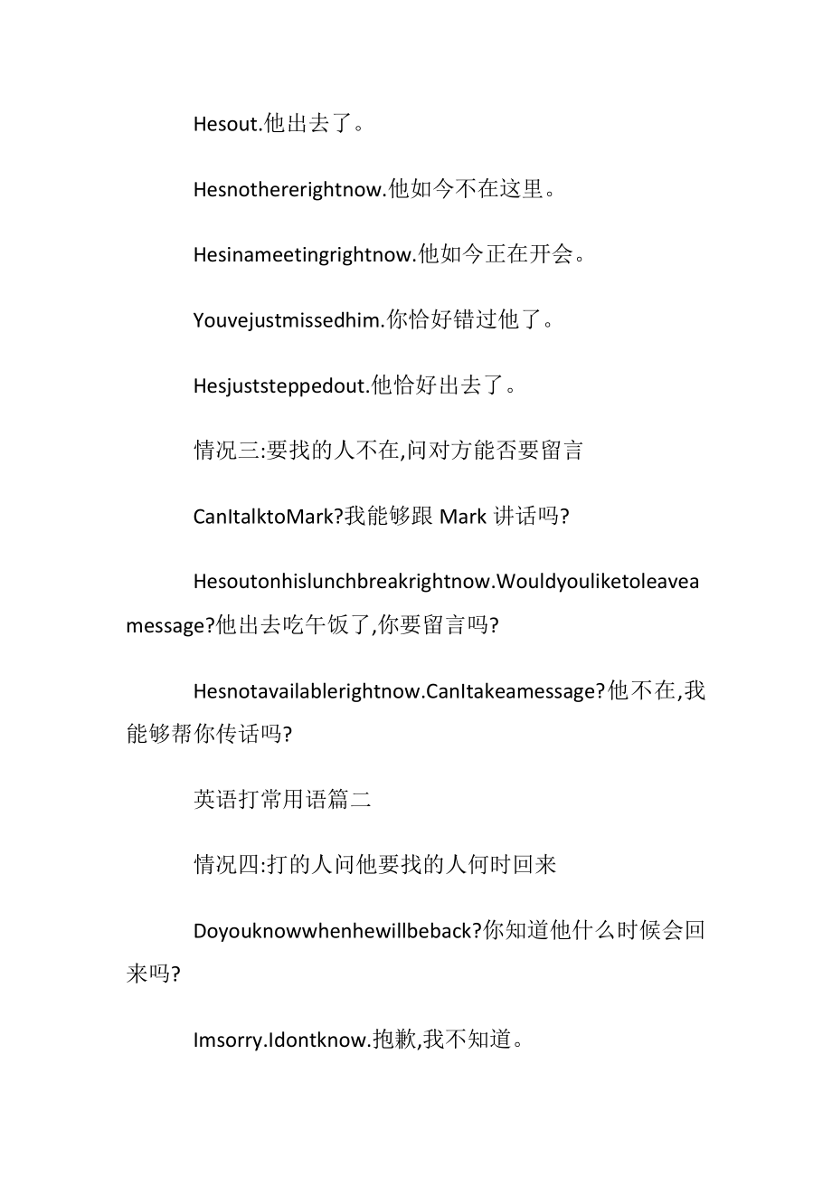 英语打电话常用语实用对话阅读.docx_第2页