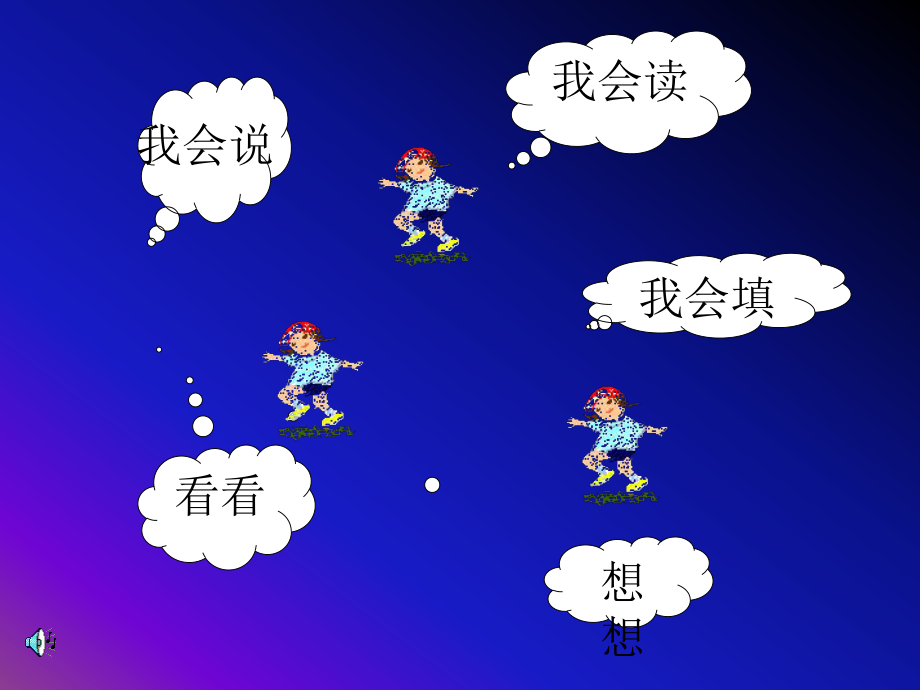 阳光教学课件.ppt_第2页