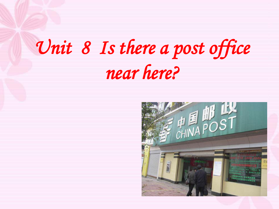 Unit8_Is_there_a_post_office__near_here_SectionA_课件.ppt_第1页