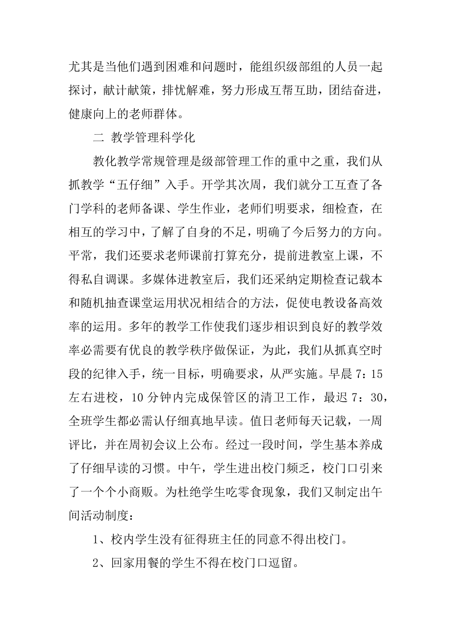 教师教育教学能力总结汇编.docx_第2页