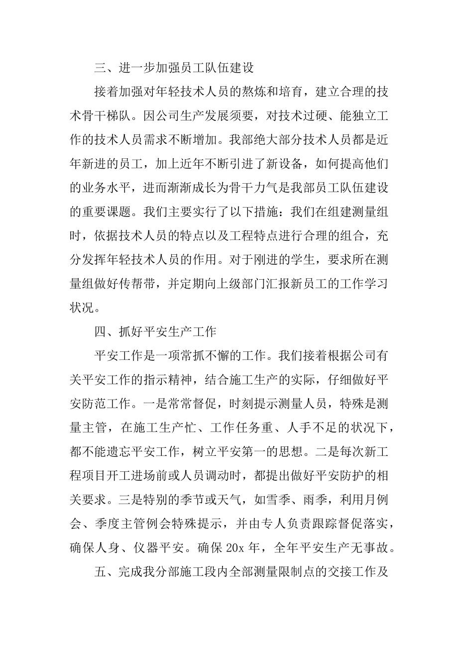 员工2022工作计划模板范本.docx_第2页