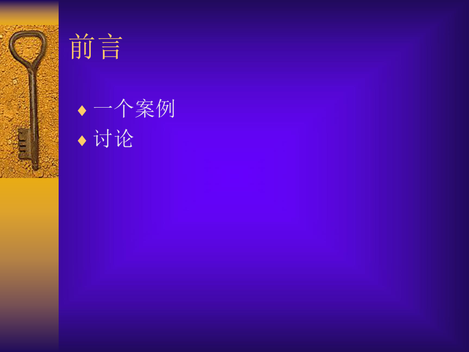 焦点解决短期咨询.ppt_第2页